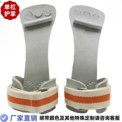 Гимнастический олимпийский турник для тренировок