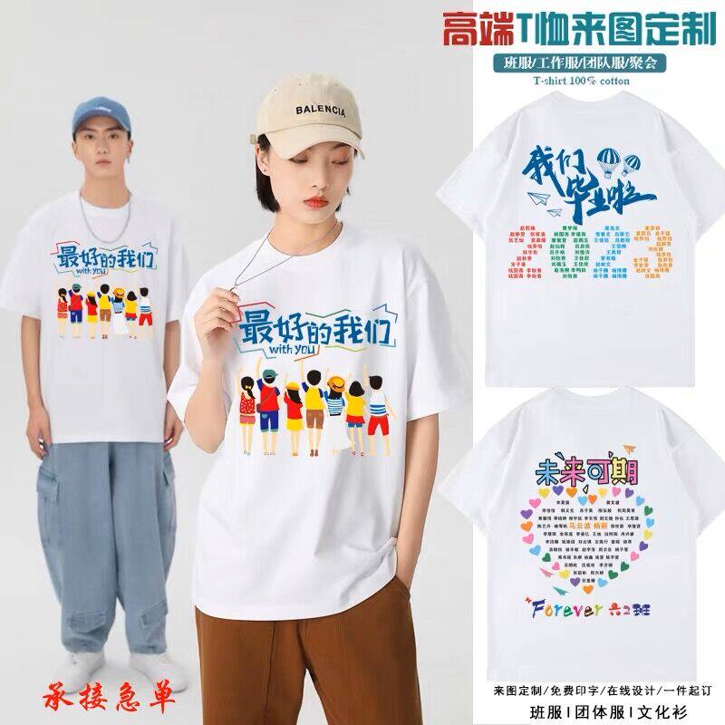 蜜蜜班服定制的LOGO