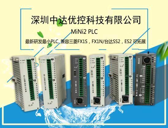 Zhongda Youkong Mini Blade PLC Scalable FX ES2 Programmable Controller