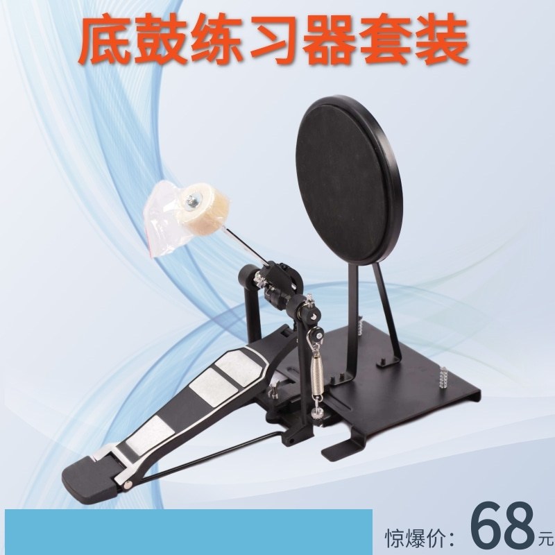 ドラムキットとバスドラム練習セット（フットペダルハンマー付き）、8インチ初心者向け自主学習用バスドラムシミュレーション練習セット（アクセサリー付き）