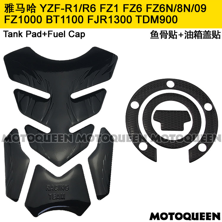 Applicable YZF-R1 R6 Mountain leaf FZ1FZ6N locomotive tank TDM900 anti-crash strip paper fish bone applid