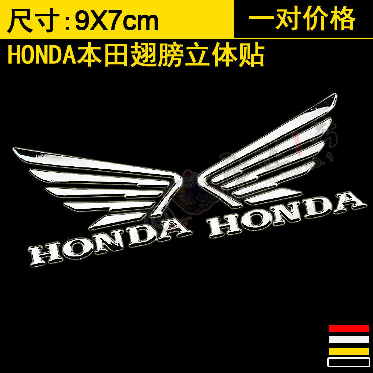 CB400 monkey MSX125 motorcycle cb190 three-dimensional wing side plate decal oil tank side sticker
