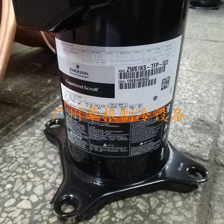 ZW61KAE-TFP-542 ZW61KS-TFP-522 New Valley Wheel 5P air energy heat pump high temperature compressor