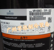 New Copeland 9 HP Air conditioning compressor VR108KS-TFP-522 ZR108KC-TFD-522