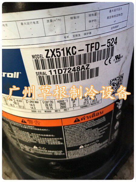 ZX51KC-TFD-524 ZX51KCE-TFD-558 New Copeland compressor for low temperature cold storage