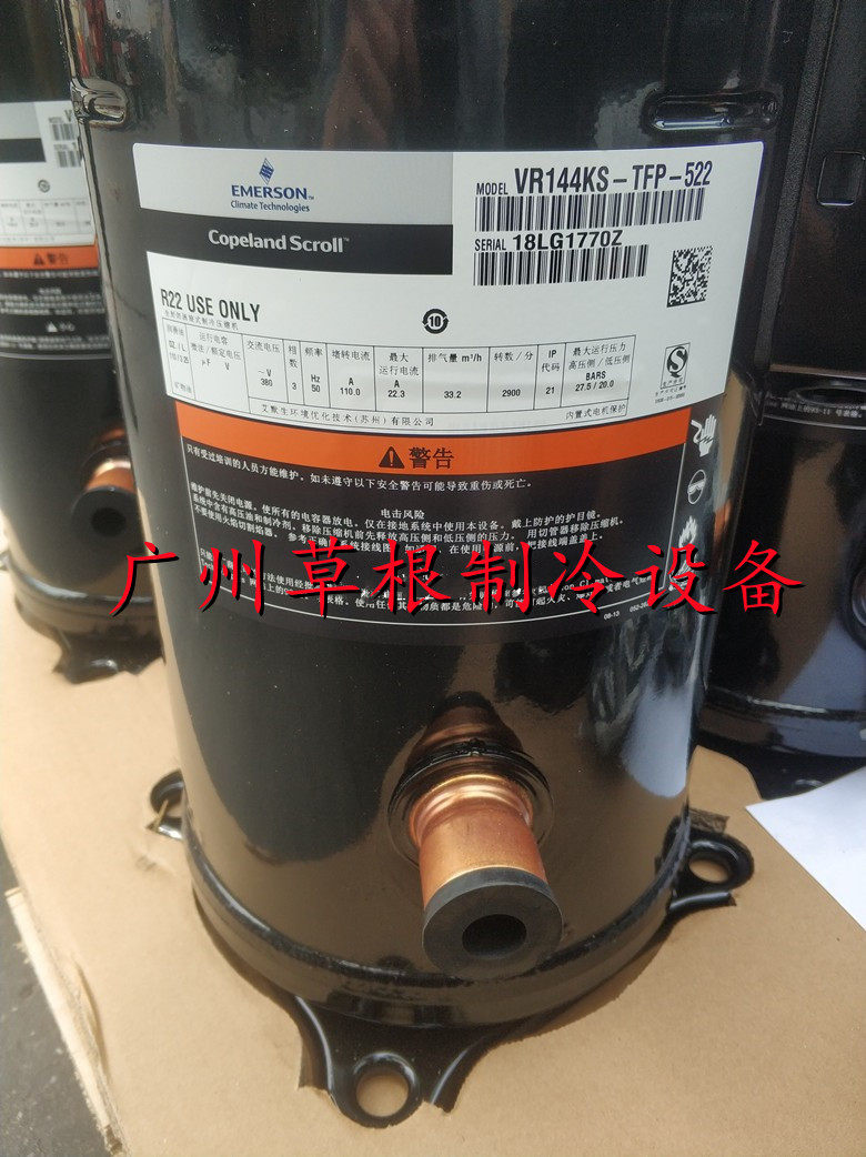 ZR144KC-TFD-422 VR144KSE-TFP-422 Emerson Copeland 12 hp compressor bring back oil