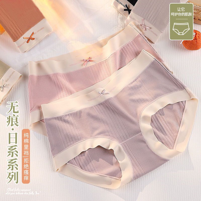 Lady underwear lady pure cotton crotch antibacterial waist-free girls shorts summer thin pieces of large piece of hips triangle