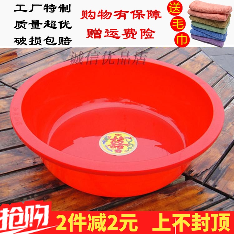 Large thick plastic basin tempered plastic basin laundry basin wash vegetable bath big basin round basin Big Red Basin