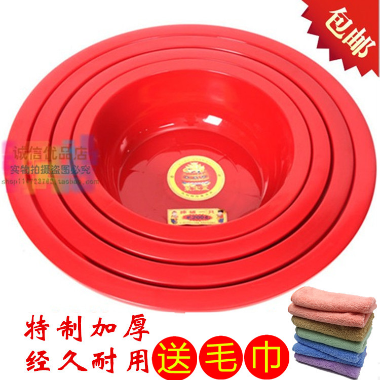 Large number plastic washbasin wash clothes basin large red basin round basin Wedding Festive Items Adults Baby Shower Bath