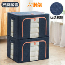 Quilt clothing waterproof and moisture-proof zipper folding thickened fabric thick six steel frame storage finishing Banna storage box