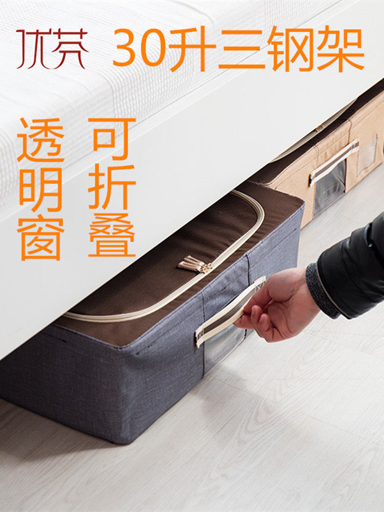 30 liters flat 15cm household cloth clothing moisture-proof waterproof foldable transparent under-bed artifact Under-bed storage box