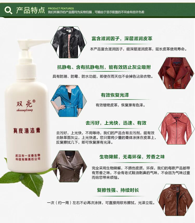 xi đánh áo da đen Đôi da sáng làm sạch kem chăm sóc nuôi dưỡng kem da túi da sofa khử trùng kính bảo trì đại lý giày đánh bóng - Nội thất / Chăm sóc da chai dưỡng áo da