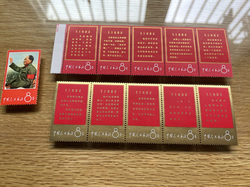 Text 1: Quotations from the New China Postage Stamps, Original Glue Intact, Full Quality, Shiny Gold Powder, Collectible