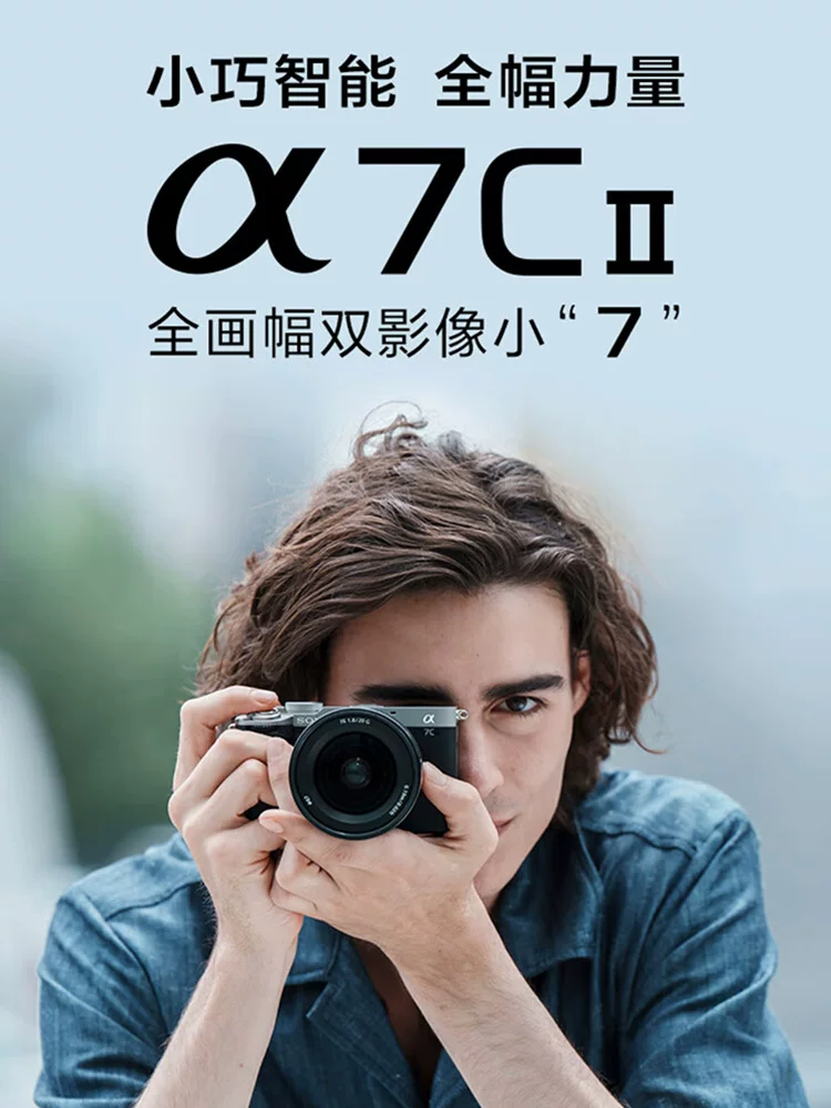 Новая генерация Sony/ Alpha 7C II полнокадровая двойная изображение A7CM2 микро структура A7C2 второе поколение