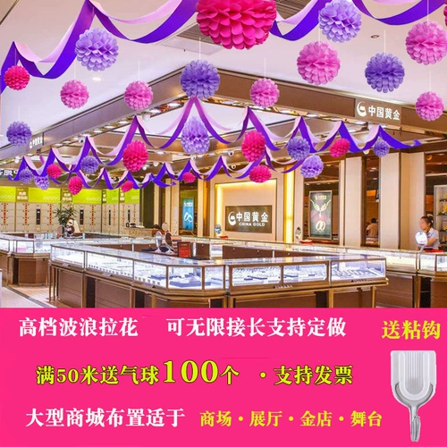 Флаг волнового флага красочный потолочный магазин магазин магазин середины фестиваля национального дня национального дня сцены