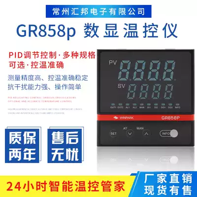 Huibang Electronics GR858 Time temperature controller GR858-ET72000 ET52000 ET42000 ET32000