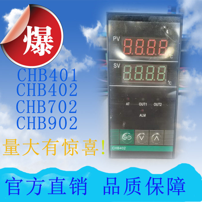 Jiangsu Huabang temperature control instrument HBC401 HBC402 HBC702 HBC902-011-0111013