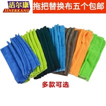 Jierkang adhesive magic towel 360-degree rotating flat mop dust mop replacement cloth mop distribution