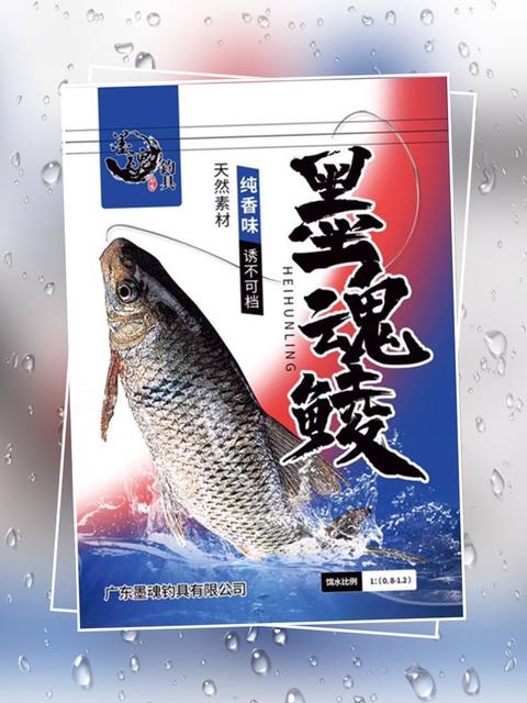 Guangdong Mohun dace bait is pure and fishy, ​​wild fishing reservoir Meizhou fishing method single billing Guangxi specializes in soil dace