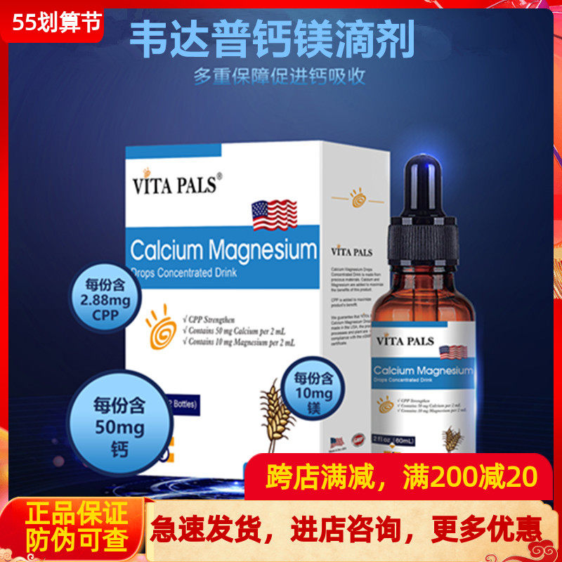 Vedap Calcium Magnesium Imports Infant Supplements Calcium Nutrient Drops Three Generations Of Glycine Calcium Magnesium To Maintain Bone Health