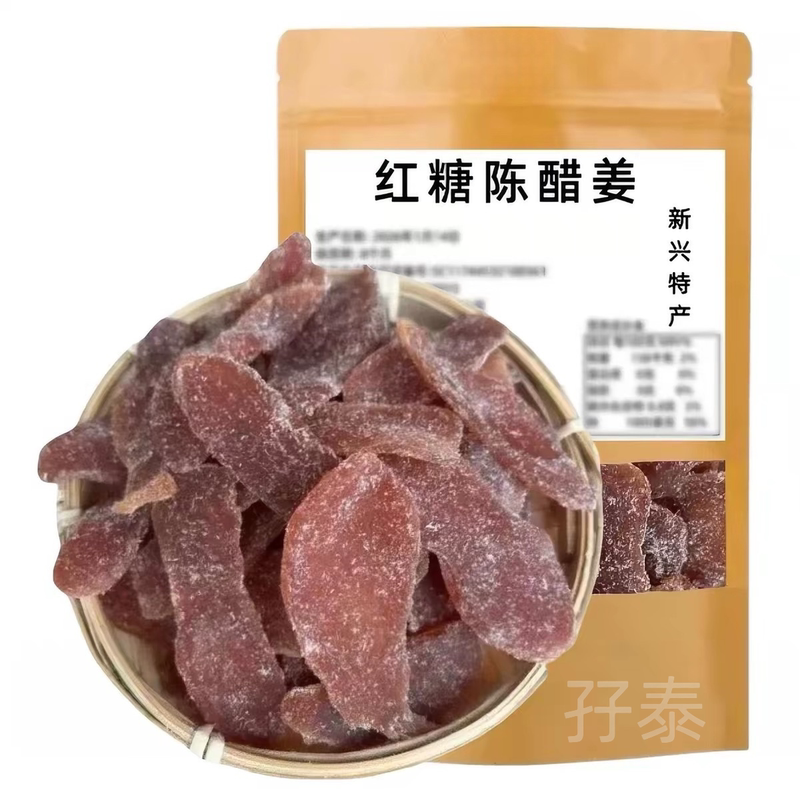 Authentic Brown Sugar Ginger Slices, Brown Sugar Aged Vinegar Ginger Slices, Ready-To-Eat Ginger Candy Slices, New Specialty Preserved Fruit Ginger Slices, Ginger Slices for Soaking in Water, Tender Ginger Slices
