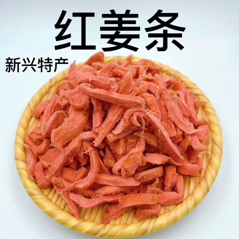 Red Ginger Strips, Ready-To-Eat Red Ginger Shreds, Sweet Plum Ginger Shreds Snack, Yunfu Xinxing Specialty, Preserved Fruit, Sweet Plum Ginger Strips, Ginger Strips