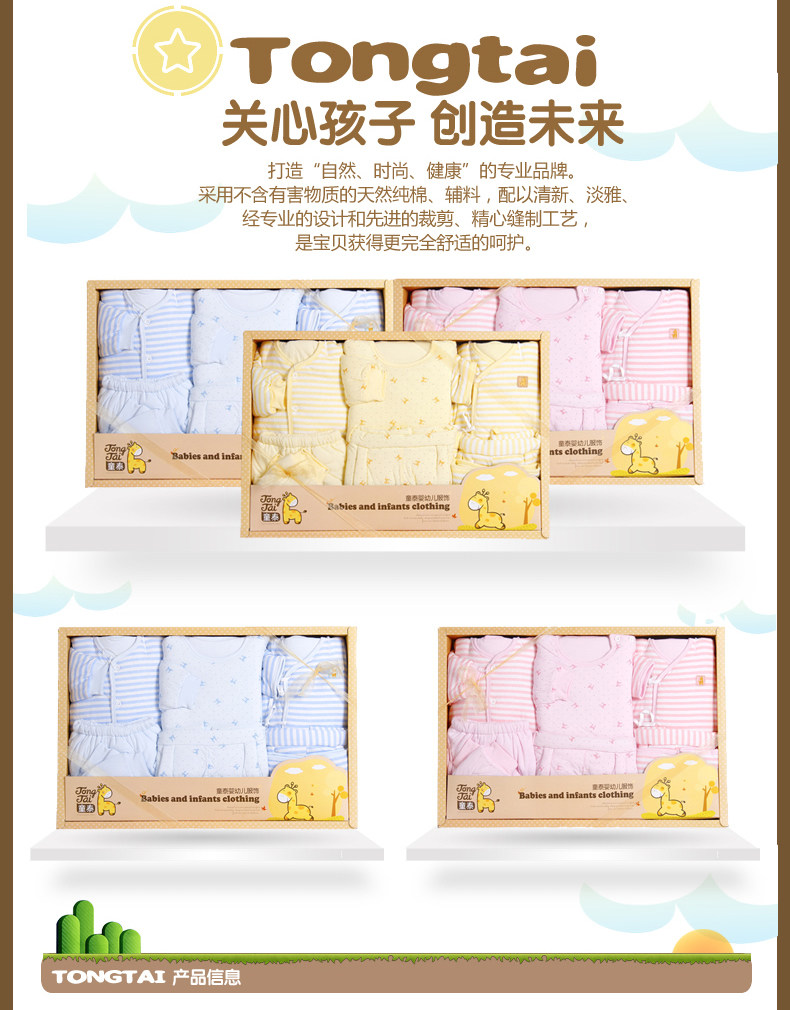 Coffret cadeau pour nouveau-né - Ref 1977785 Image 7