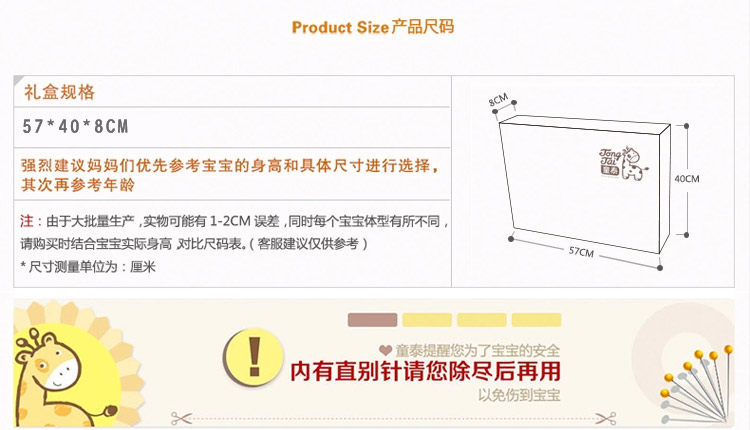 Coffret cadeau pour nouveau-né - Ref 1977785 Image 27