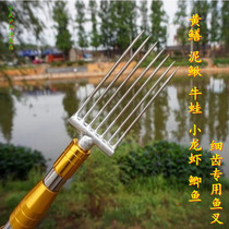 Stainless steel crucian fish fork head 7 teeth yellow eel loach fork telescopic rod fishing fork 9 teeth small harpoon fork Frog Frog Bull Frog Fork