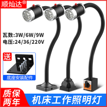 led machine tool working lamp 220V strong magnetic lathe lamp 36V long arm long arm CNC strong light lighting 24V