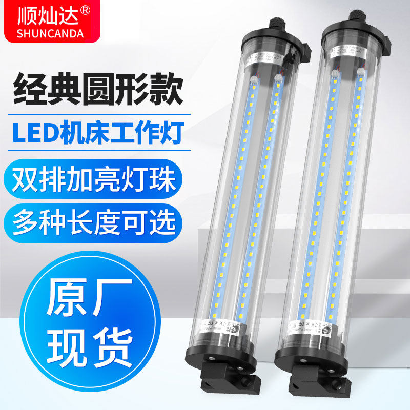 Triple waterproof machine tool light led explosion-proof numerical control lathe CNC machine equipment 220V intense light energy saving floodlight 24V 