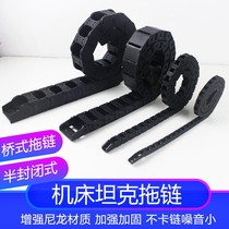 Lengthened combined plastic nylon drag chain tank chain wire slot bridge totally closed cable high-speed mute machine tool