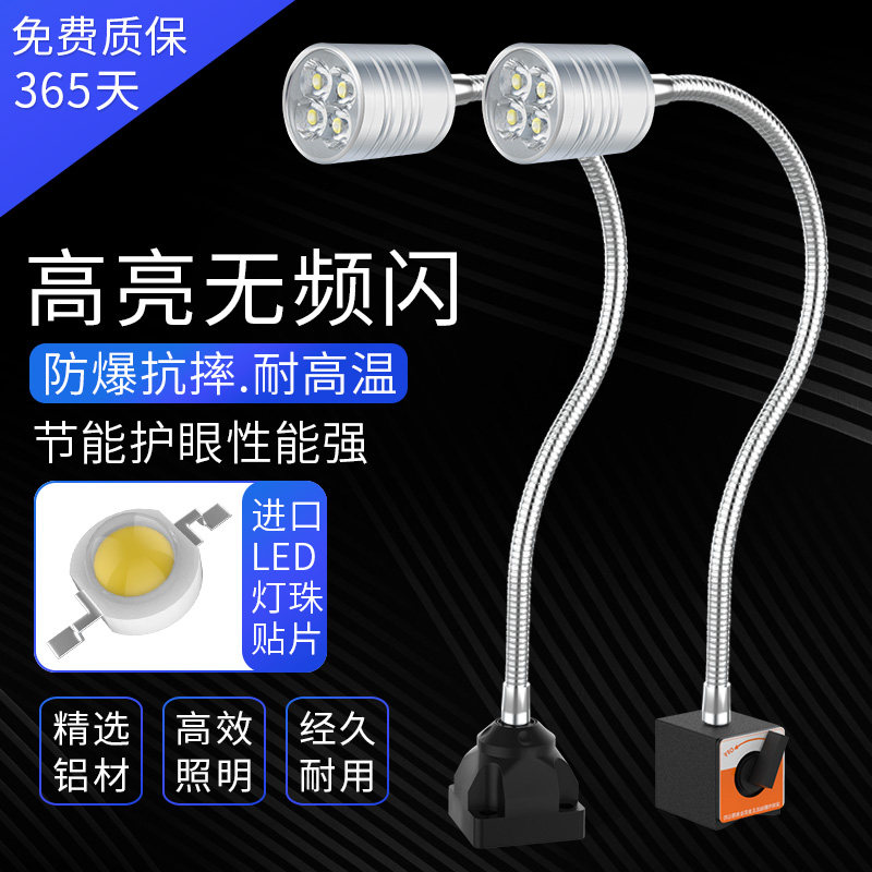led machine tool working light 220 fixed washing bed milling drilling machine long arm universal industry special warm yellow light floodlight