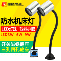 Waterproof LED machine tool working lamp numerical control lathe lamp 220v long arm punch lamp 36v table lamp lighting magnetic fixation