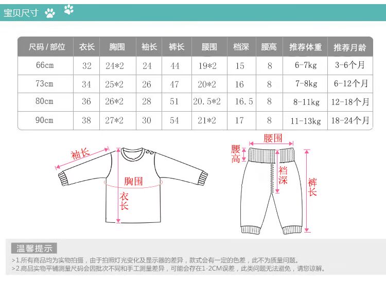 Baby Qiuyi Qiuku Set Đồ lót không xương Nam và nữ Baby Baby Eo cao Bảo vệ Bụng Bộ đồ lót Mở Đồ lót shop bán quần áo trẻ em