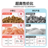 Xiao antgin cat grain cat witten full -price Pets Health Food 20 фунтов официальной флагманской сумки 10 кг