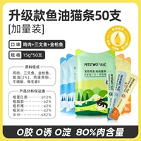 ❤ Смешанный аромат 15G*50 пленок [0 Складывает обновление 80%содержания мяса плюс емкость]