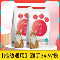 【Котенок для взрослых】 Universal 8 Catties