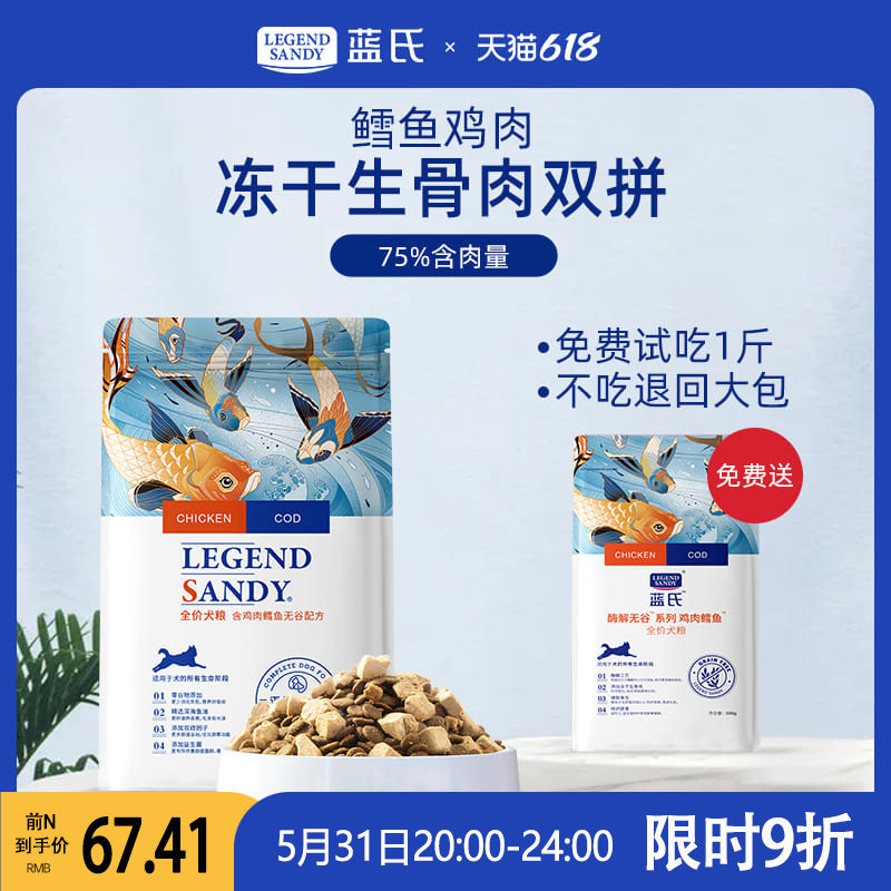 Blue's Chicken Cod Dog Eating No Valley Teddy Bibong Bear Cofund Hair Special Small Dog Puppies Become Dog Universal