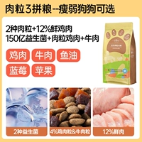 [Питательные мясные кубики + свежий куриный, говяжий и рыбий жир] 20 кг*2 мешка, всего 40 кг