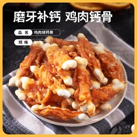 Цыпленка 100 г молочной кости [добавка белковой маски чистый зуб]]