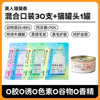 [Новый продукт] красота мяу -кошачья полоса смешанная вкус 12G*30 шелк (1 банка консервированных кошек)