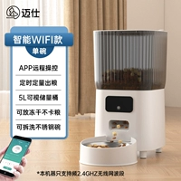 Версия WIFI 5L [пульт дистанционного управления через приложение] + одна чаша, бесплатная чаша из нержавеющей стали