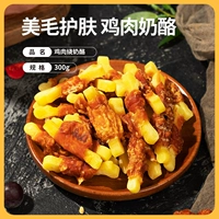 Курица 300 г сыра [добавка кальция белковой добавки]