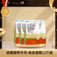 【Дешевая кошка, лягушатая рыба еда】 12 фунтов