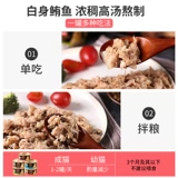Импортированные R & F Свежая белая мясная кошки Бесплатная доставка 85 г основных продуктов питания CAT CAT SNACK Кошка мокрые продукты маленькая рыба высушенная рыба и толстая щека для волос