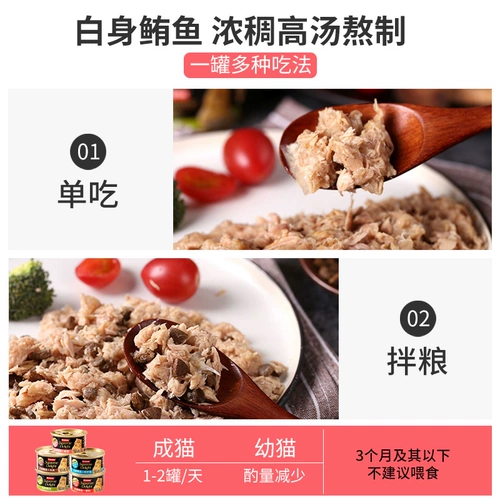 Импортированные R & F Свежая белая мясная кошки Бесплатная доставка 85 г основных продуктов питания CAT CAT SNACK Кошка мокрые продукты маленькая рыба высушенная рыба и толстая щека для волос