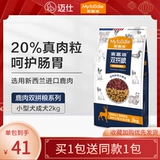 McFudi Dog Food 2 кг маленькая собака в маленькую собаку, молодое мясо, Shuangdi Bear Bemebmebmei Snow 10 Universal