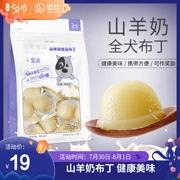 Cả Dog Pudding Dog Dê sữa Pudding Teddy Golden Retriever Dog Wet Food Dog Dog đóng hộp Snacks Jelly 15 viên nang - Đồ ăn vặt cho chó