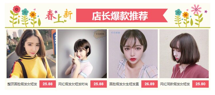 Perruque cheveux raides Court - Ref 2607551 Image 6